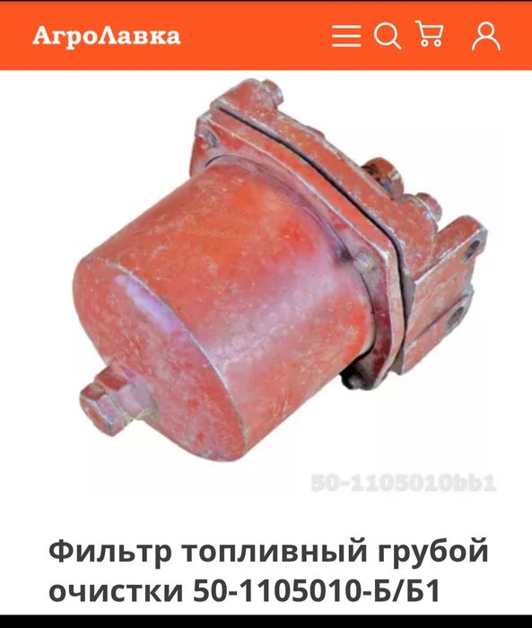 Фильтр топливный грубой очистки