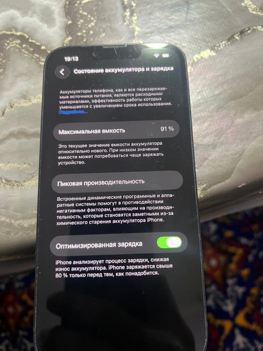 Iphone 14 озі срочна