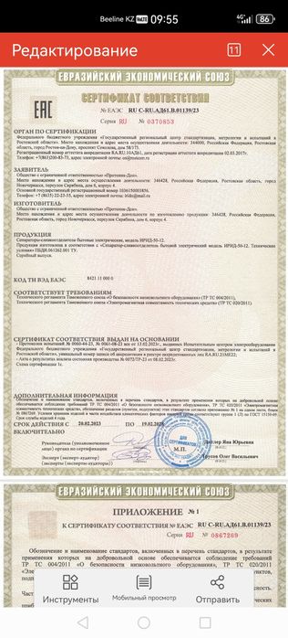 Сепаратор ИРИД-50