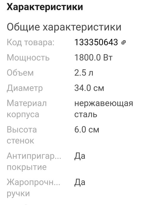 Электросковорода,пароварка,гриль