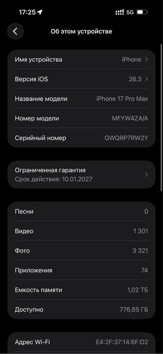 Айфон 17 про макс 1 тб