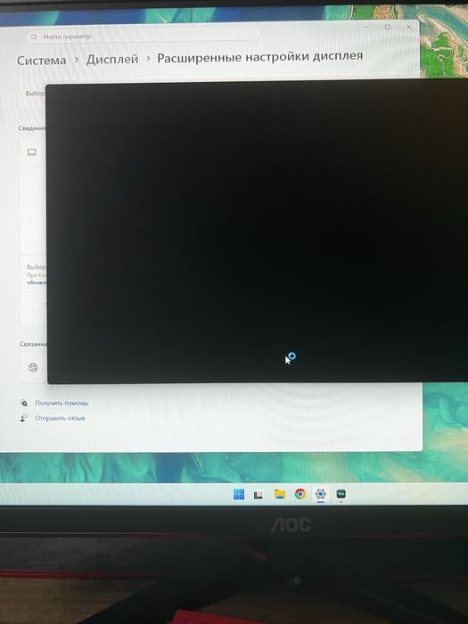Монитор АОК 240 герц