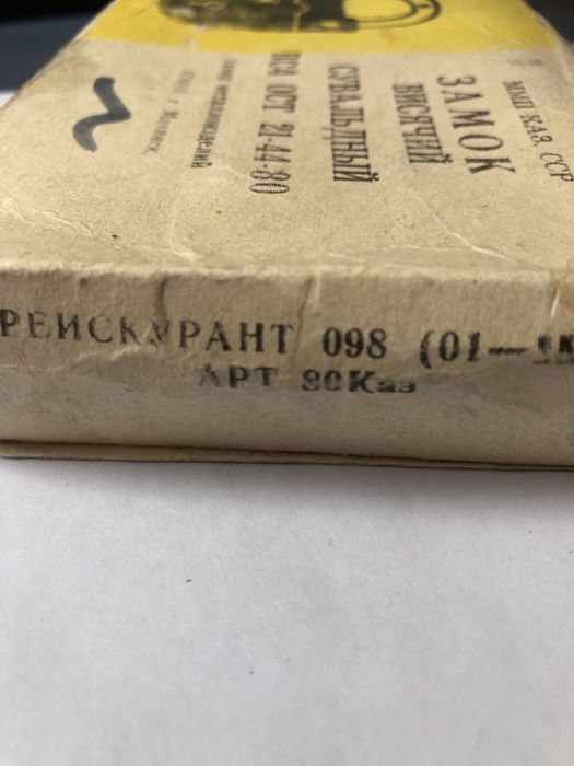 Бұрынғы алқа есікке