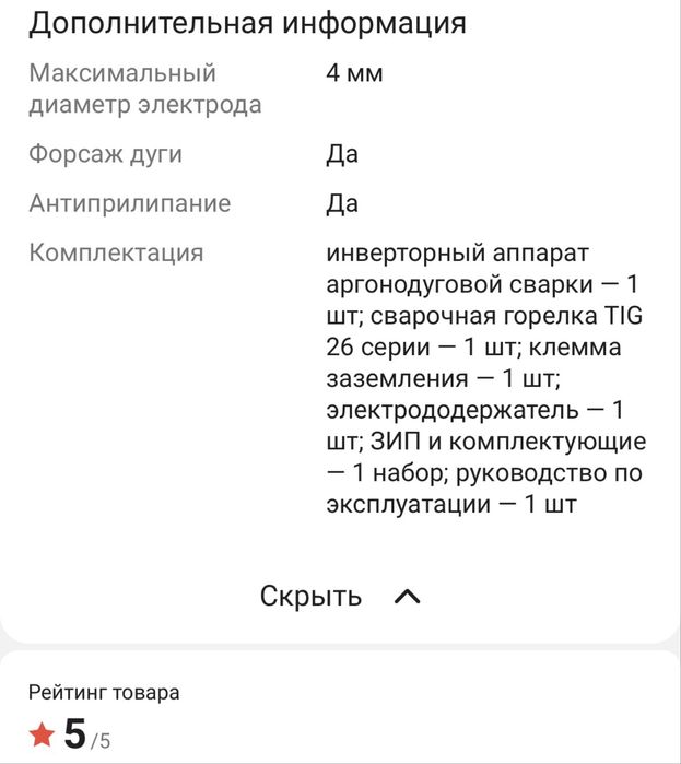 Продам сварочный аппарат (аргонная)