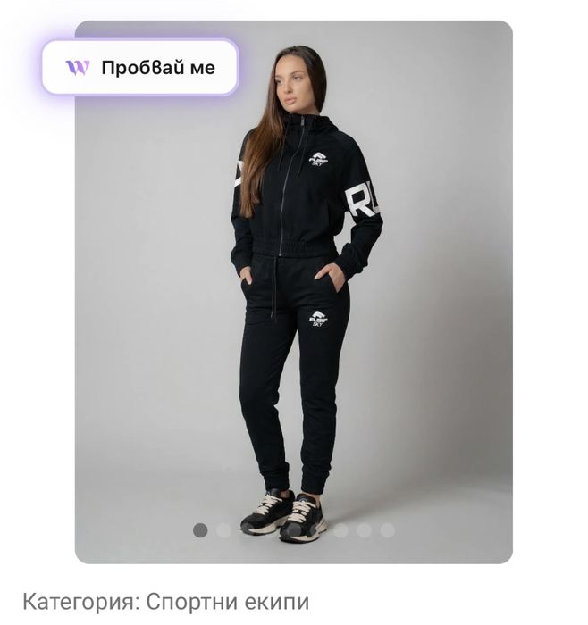 Анцуг Flair, обличан 2 пъти