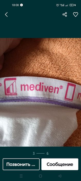 Новые компрессионные чулки