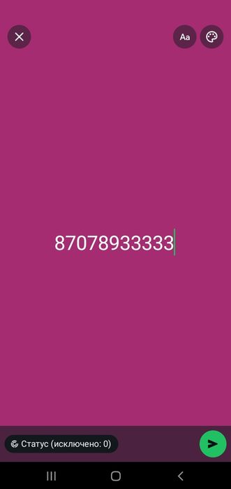 Вип номер теле 2