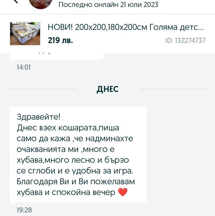 ВИСОКО КАЧЕСТВО! Голяма кошара за игра, заграждение до 200х200см.