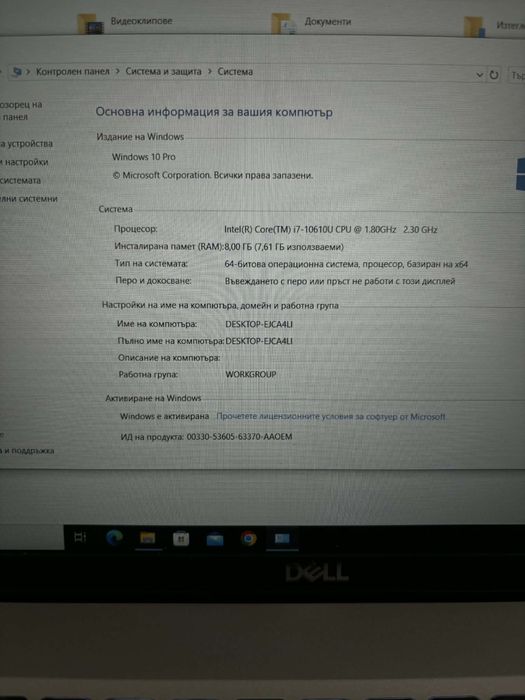 Продавам лаптоп Dell Precision 3550