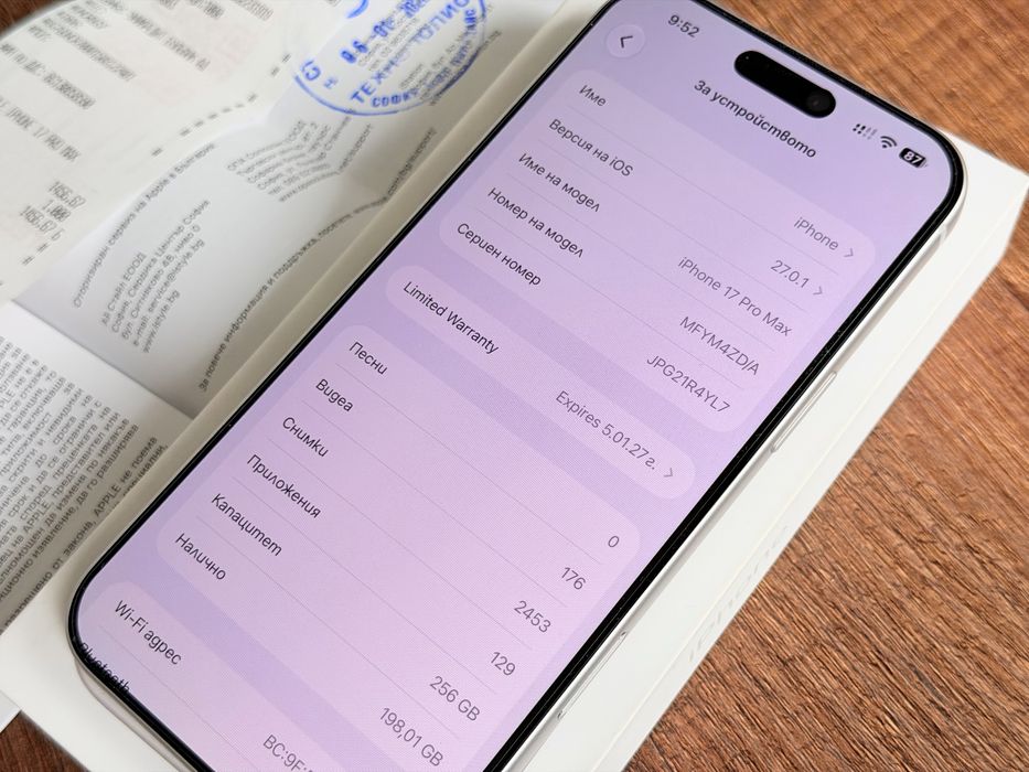 iPhone 17 Pro Max гаранция Технополис!!!