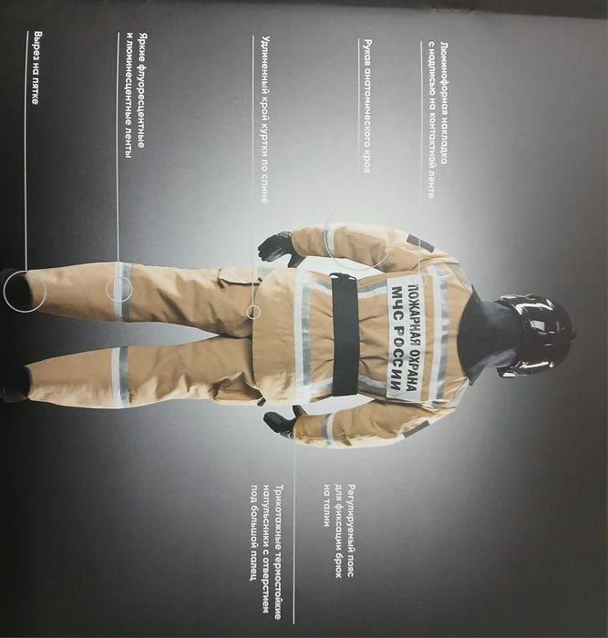 АКЦИЯ!!! БОП 4 Боевая Одежда Пожарного Цвет Песчаного бархана