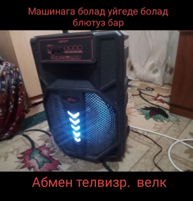 Буфер абмен велк телвизр
