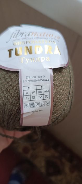 Продам турецкую пряжу