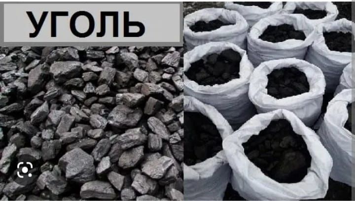 Продать аомсш уголь. Каменный уголь ДПК. Уголь каменный марки ДПК. Уголь в мешках Кузбасс 2000т. Уголь ДПК В мешках.