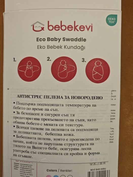 Антистрес пелена - Нова