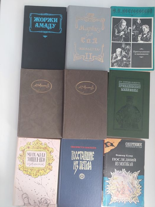 Книги художественные.
