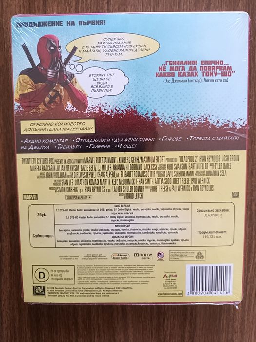 Филми на Blu Ray - Батман, Деърдевил, Тор, Петък 13