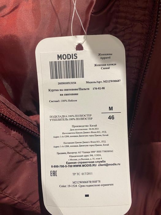 Продам куртку зимнию