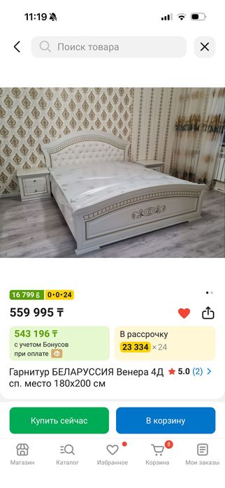 Спальный гарнитур б/у