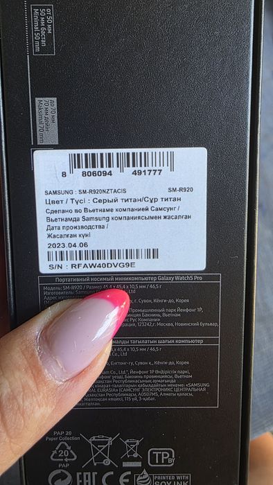 Продам Samsung galaxy watch 5 pro