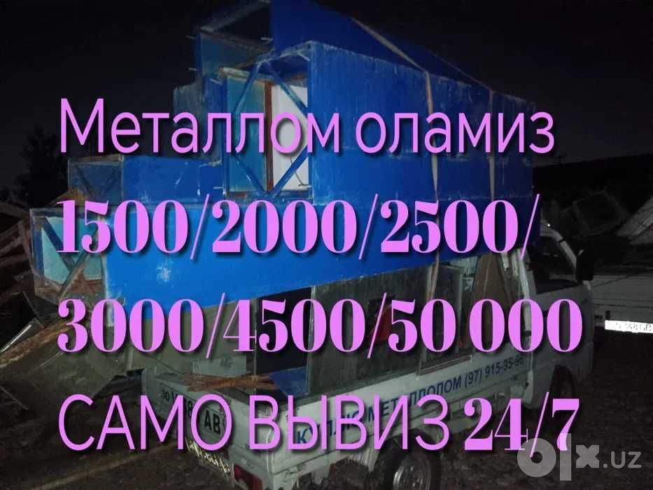 Металлом самовывоз Металлолом оламиз Metallom metalom metalalom temir