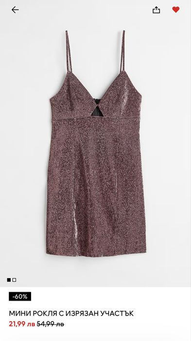 Дамски рокли размер с