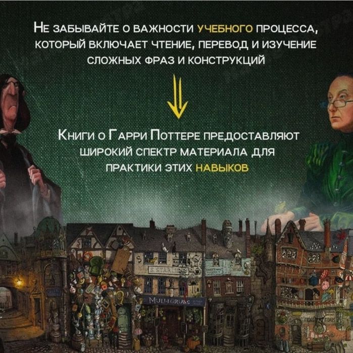Набор Гарри Поттер на английском