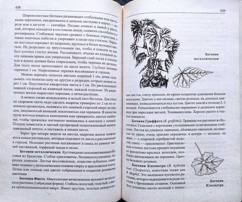 Цветоводство: Подборка книг_01