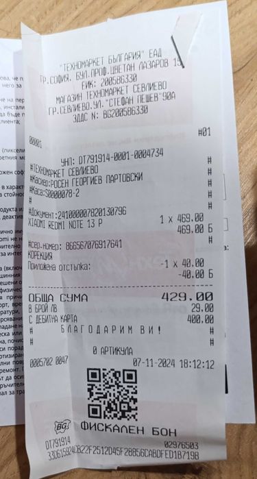 Xiaomi Redmi Note 13 Pro 8/256gb