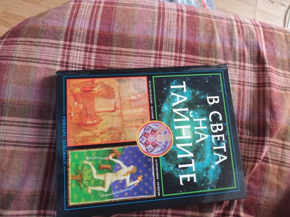 Червената книга на България  том 1