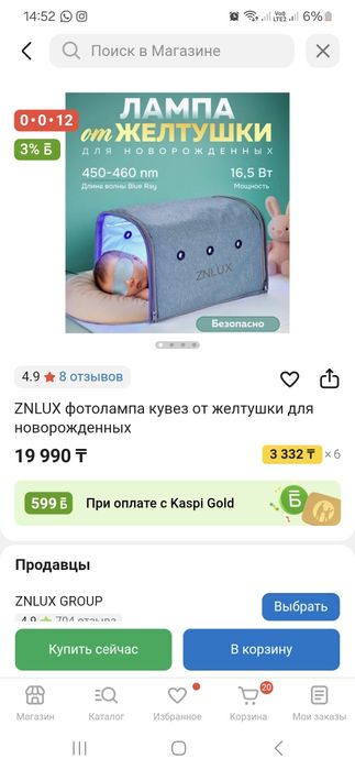 Продам новую лампу кювез от желтушки
