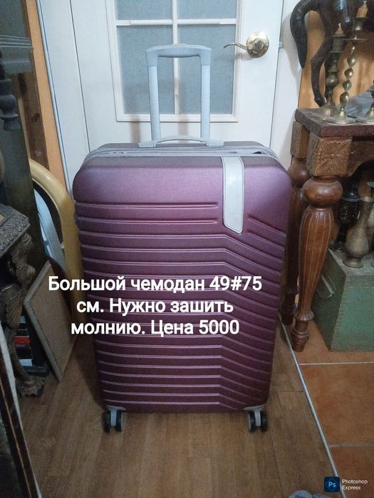 Чемоданы . Разные . Фирменные и простые