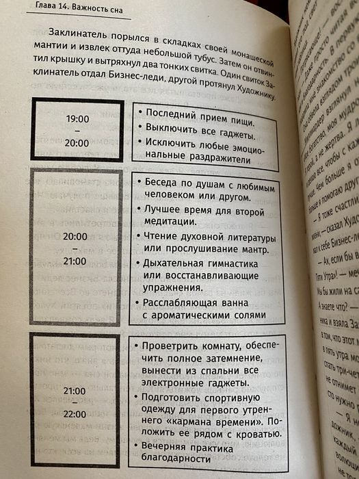 Робин Шарма “Клуб 5 часов утра” кітабы