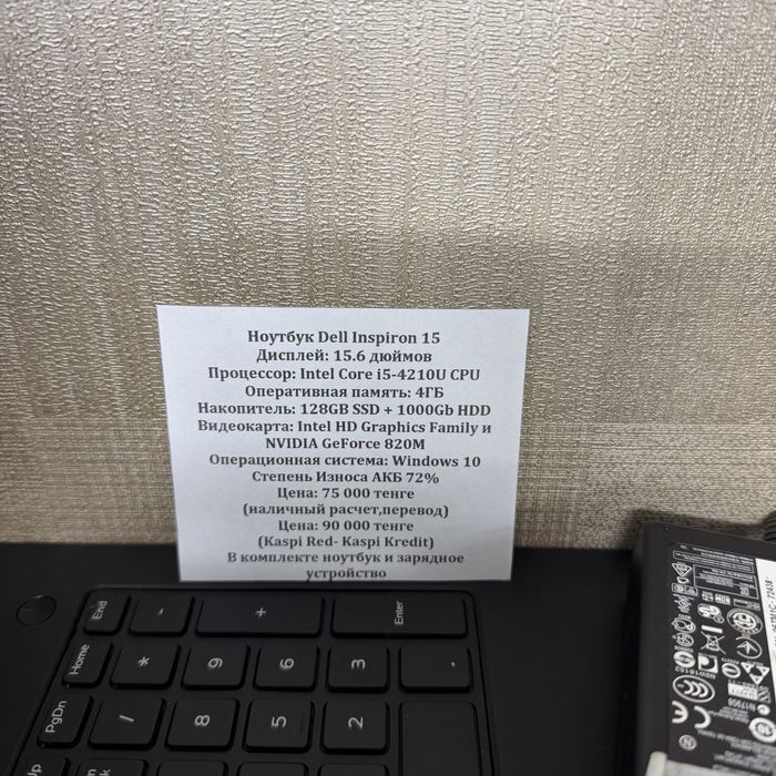 Ноутбук Dell Inspiron 3543