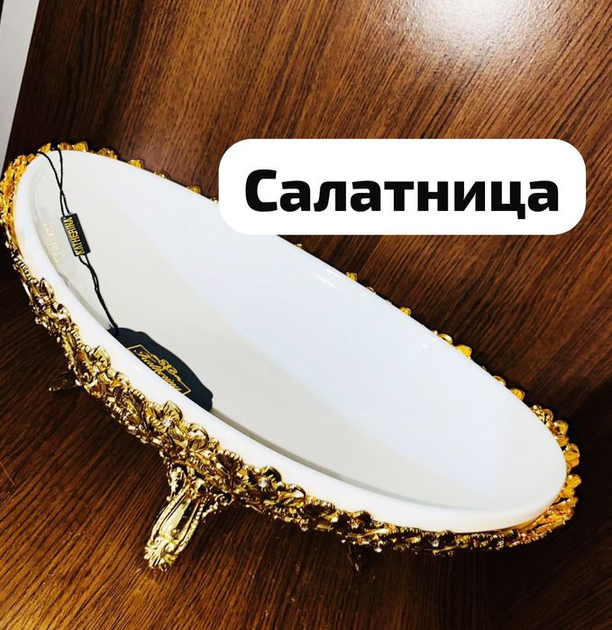 Салатница очень красивая