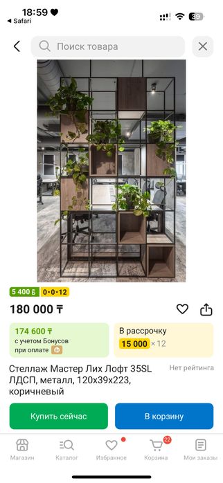 Стеллаж ЛОФТ на перегародку