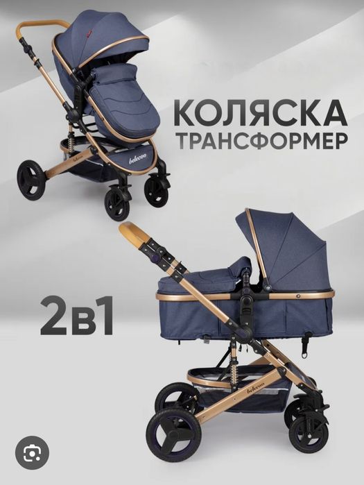 Продам коляску трансформер  belecoo