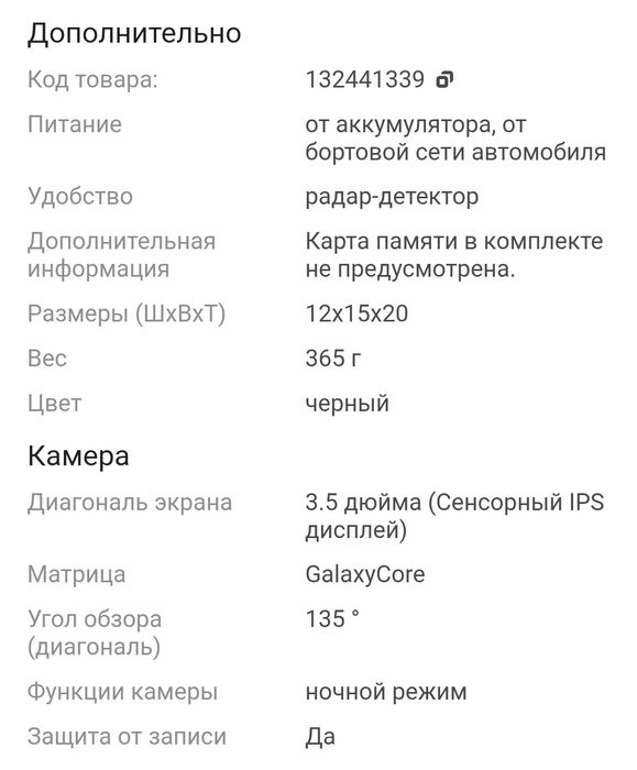 Видеорегистратор Neoline X-COP ROADMASTER черный