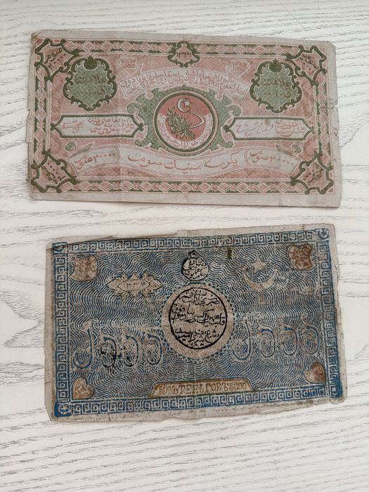 Старинные деньги