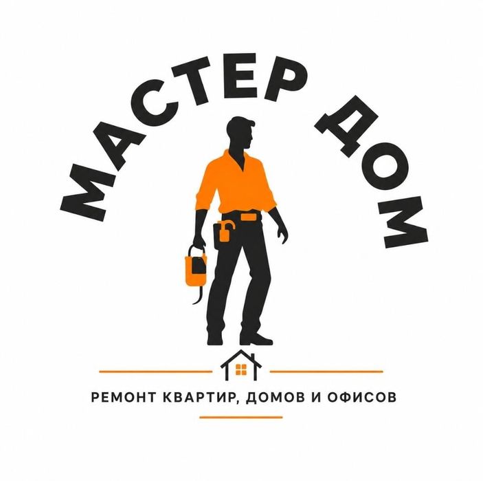 Отделочные и ремонтные работы