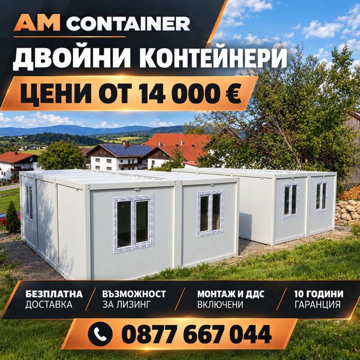 На изплащане Контейнери за живеене офис павилион бунгало склад гараж