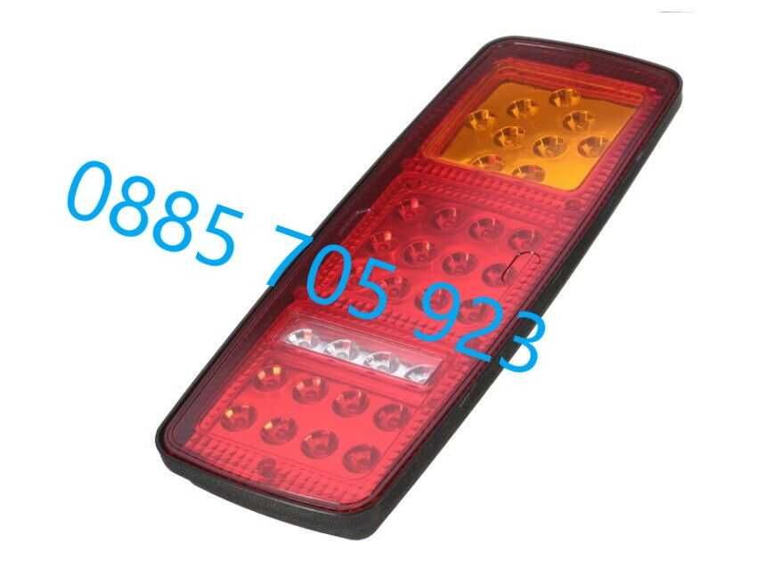 Лед Стопове диодни 12/24 V Подходящи за Тирове Камиони и Ремаркета