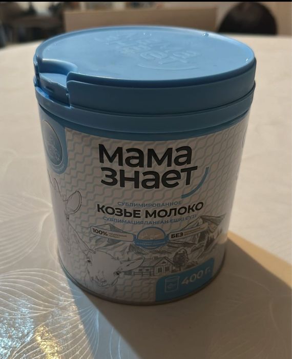 сублимированное козье молоко