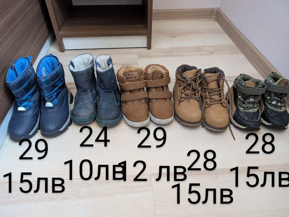 Ботуши, боти и маратонки за момче 19-30 номер