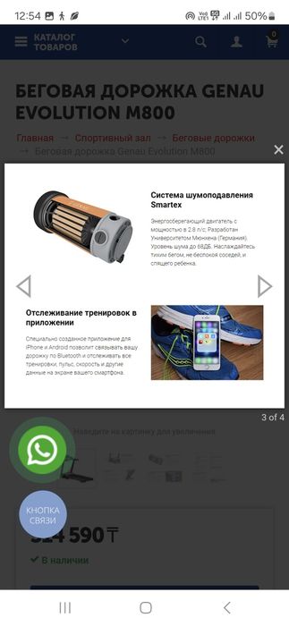 Беговая дорожка genau
