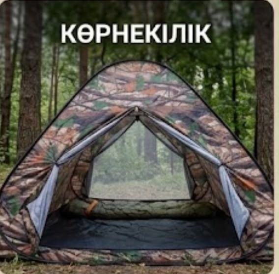 Палатка,палаткаа