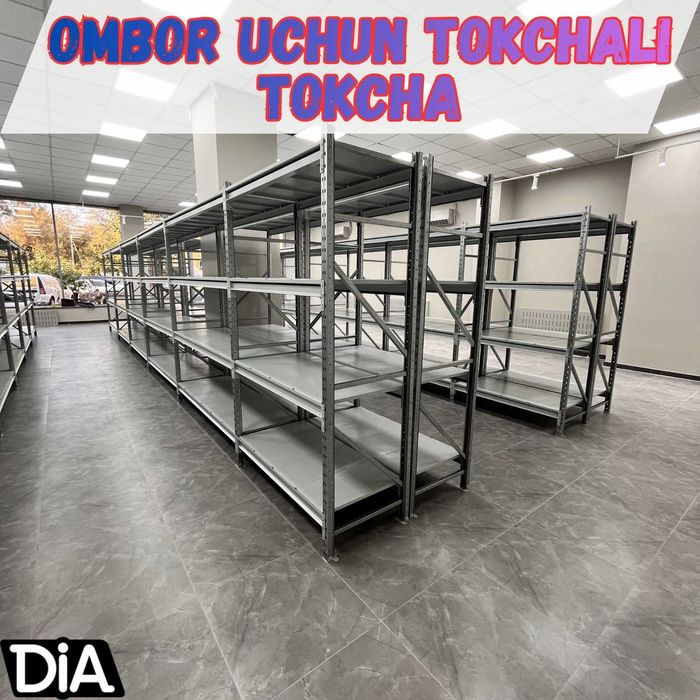Складские стеллажи, стеллаж для склада, ombor stellaj, tokcha