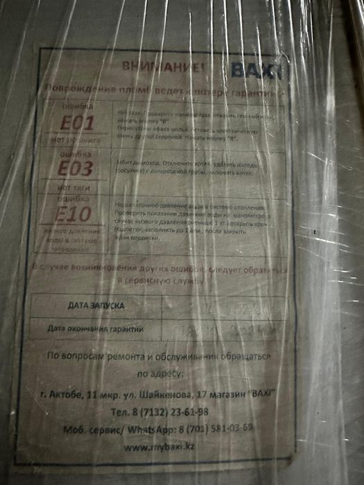 Срочно продам газовый котел