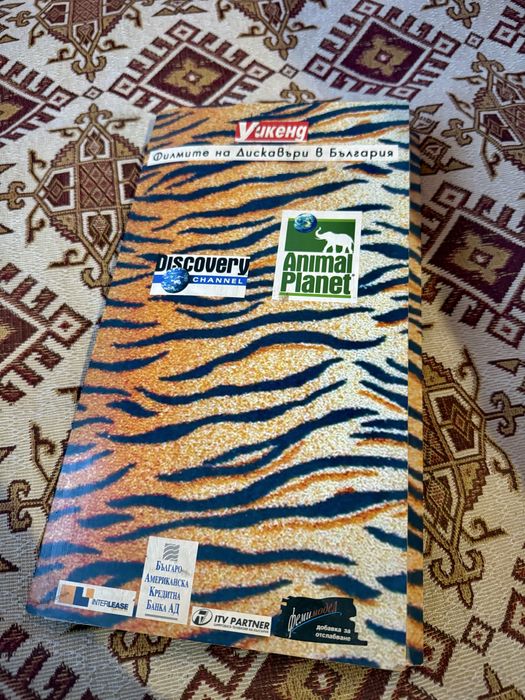 Колекция документални филми Discovery Channel & Animal Planet (DVD)