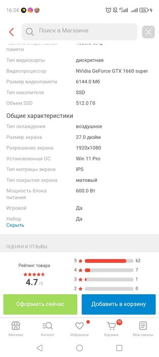 Продам комп игравой UniComp Xeon E5-2670/ GTX 1660 super/ 32GB/  SSD 5